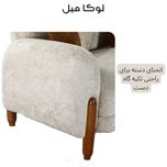 مبل راحتی 8 نفره لوکا مبل مدل پاندا