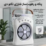 پنکه شارژی تکنودی مدل مه پاش  new 2027 ظرفیت 3600 میلی آمپر ساعت