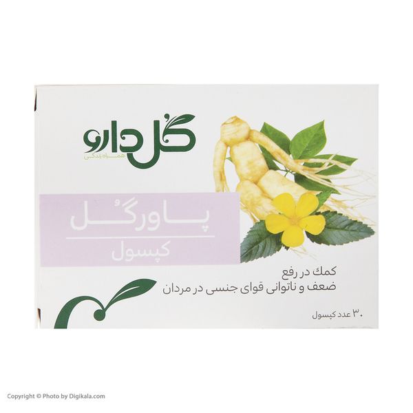 کپسول پاورگل گل دارو بسته 30 عددی