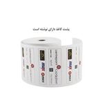 کاغذ پرینتر حرارتی مدل CH80E8 بسته 80 عددی