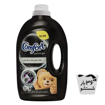 مایع ماشین لباسشویی کامفورت مدل لباس‌های مشکی و تیره وزن 2.7 کيلوگرم