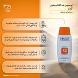 لوسیون ضدآفتاب آردن سولاریس مدل AQUA NEWGEN، حجم 100 میلی‌لیتر