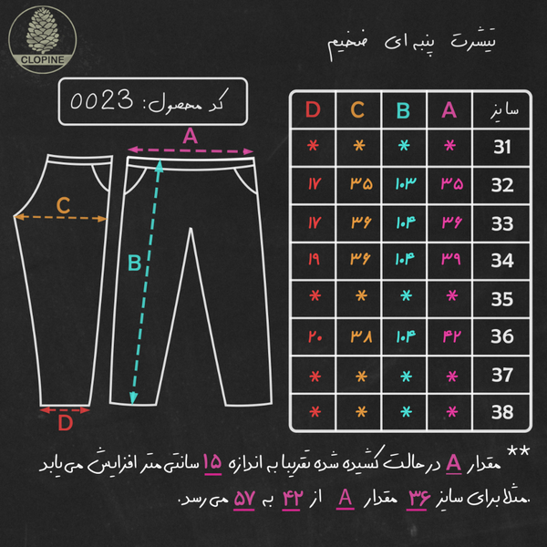 شلوار کتان مام استایل مردانه - کد 0023