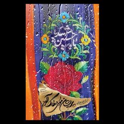کتاب پریشان موی و خاک آلود
