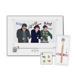 کارت پستال دیجیتال - رقص برره