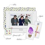 کارت پستال دیجیتال - رقص برره