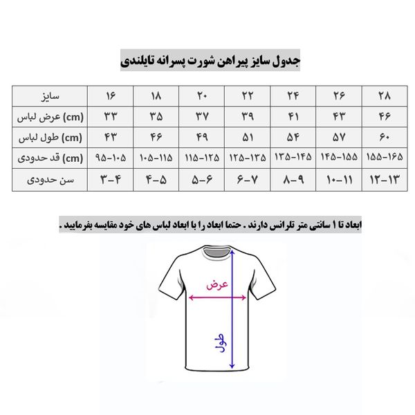 ست تی شرت و شلوارک ورزشی پسرانه مدل برزیل Away 2024