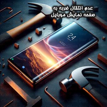 محافظ صفحه نمایش یووی  UVLIGHTS مناسب برای گوشی موبایل سامسونگ Galaxy S21 Ultra 5G