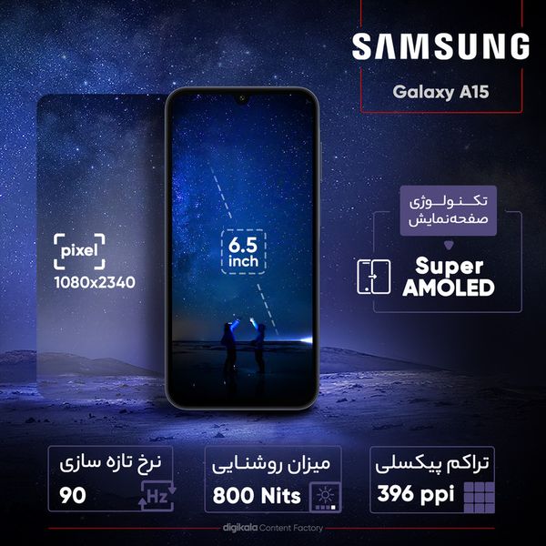 گوشی موبایل سامسونگ مدل Galaxy A15 دو سیم کارت ظرفیت 256 گیگابایت و رم 8 گیگابایت به همراه شارژر25 وات سامسونگ - ویتنام