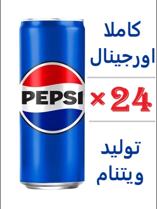 کارتن 24 عددی نوشابه پپسی اورجینال ویتنامی قوطی 320 میلی‌لیتر Pepsi Soft Drink