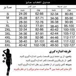 شومیز زنانه مدل X0902PI