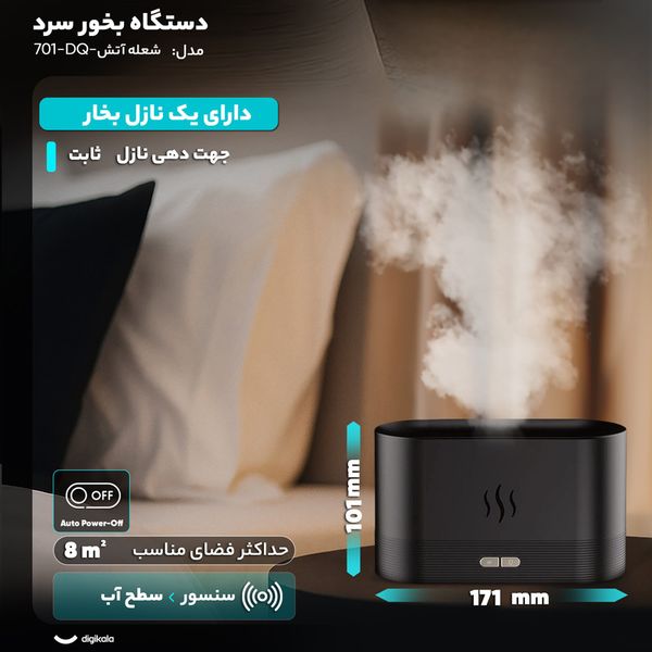 دستگاه بخور سرد