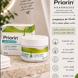 ماسک پریورین