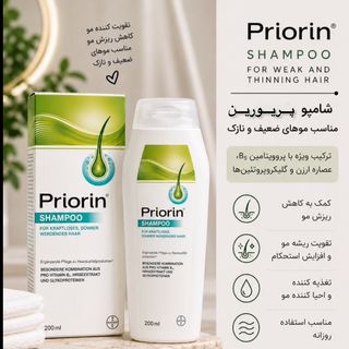 شامپو پریورین