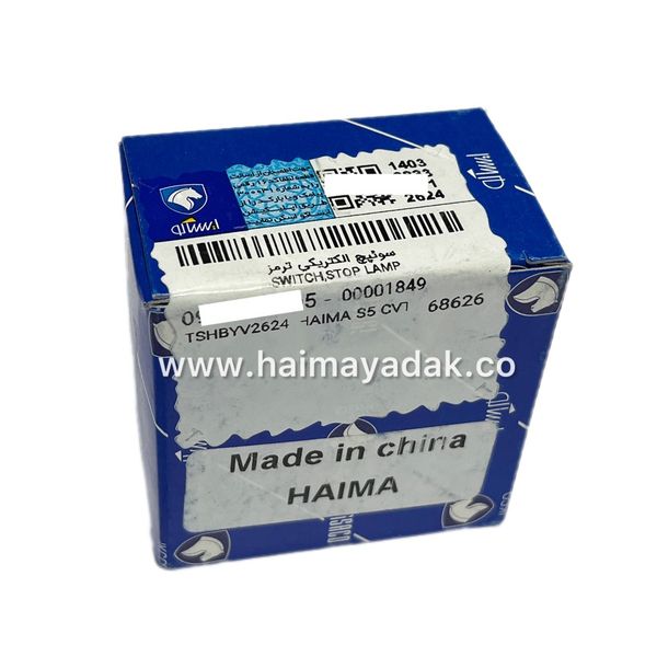 فشنگی ترمز هایما اس5  و 8اس شرکتی