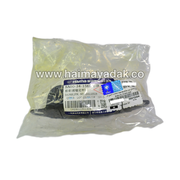 لاستیک چاکدار بهینه هایما اس7 شرکتی (2عددی)