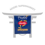 پاستا پنه مینی 450 گرم ایتالیا MINI PENNE RIGATE