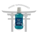 دهانشویه خنک‌کننده اورال بی کامپلیت 250 میل – Oral-B Complete Lasting Freshness Mouthwash 250ml