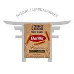 پاستا پنه باریلا 5 غله 450 گرم ایتالیا