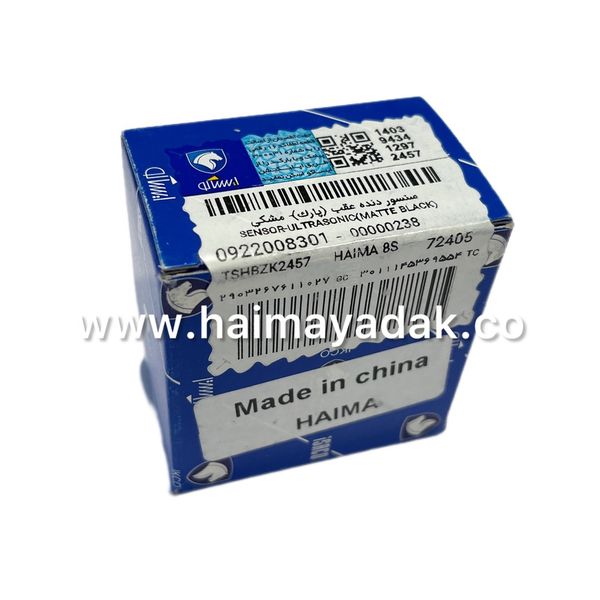 سنسور دنده عقب هایما 8اس