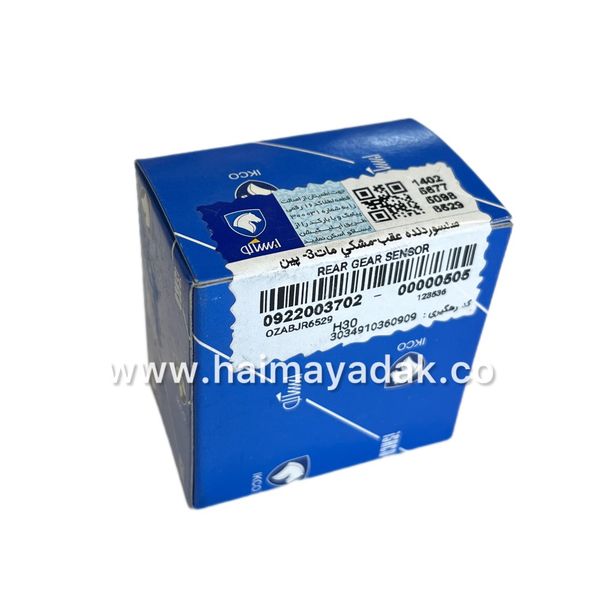 سنسور دنده عقب اچ سی کراس شرکتی