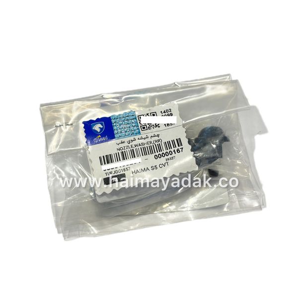 چشم شیشه شور عقب هایما اس5 شرکتی