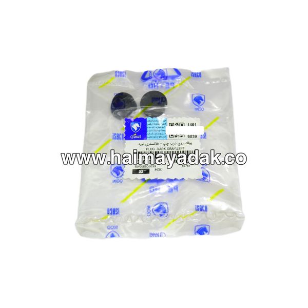 درپوش پیچ دستگیره بازکن درب اچ سی شرکتی(2عدد)