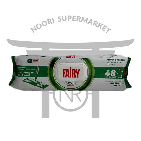 دستمال طی فیری پاور رایحه صابون سفید  50 عددی     Fairy Power Mop Wipes