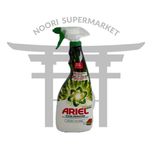 اسپری لکه‌بر لباس آریل سفید و رنگی 750 میل     Ariel Stain Remover Spray