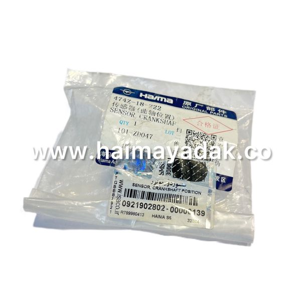 سنسور دور موتور هایما اس5 شرکتی