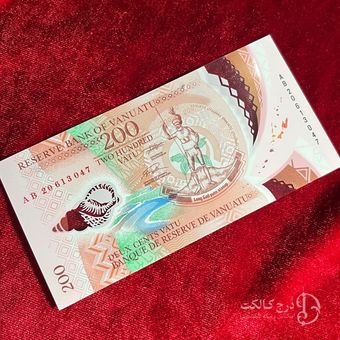 اسکناس پلیمری 200 واتو وانواتو