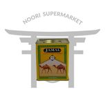 پودر کاری مدرس جمال 500 گرم — Jamal Madras Curry Powder