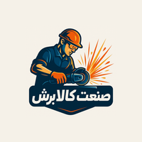 صنعت کالا برش