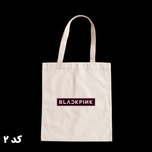 تتبگ گروه black pink