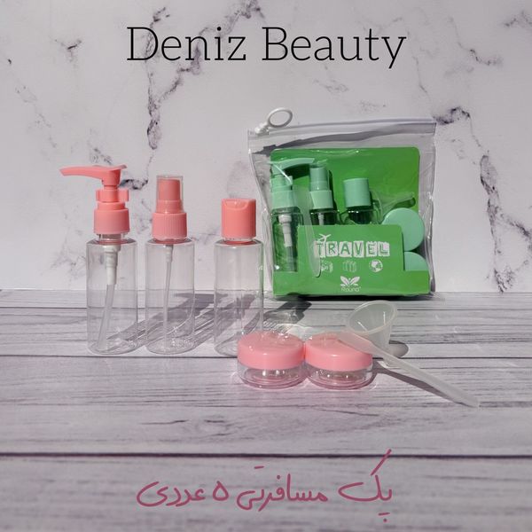 پک مسافرتی 5 عددی