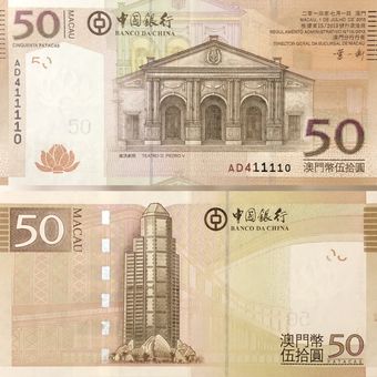 اسکناس 50 پاتاکاس ماکائو