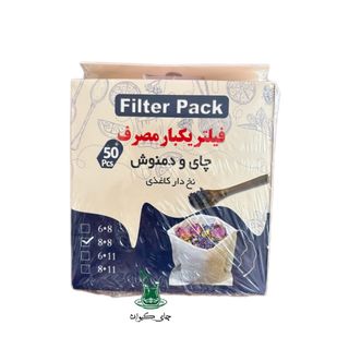 کیسه و صافی یکبار مصرف چای و دمنوش کاغذی نخ دار(50عددی)