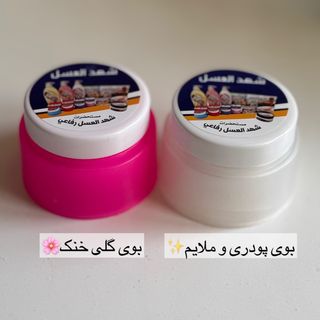 مام شهد العسل💕