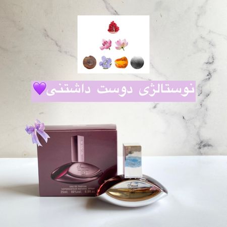 ایفوریازنانه