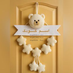 رودری خرس با اسم کودک