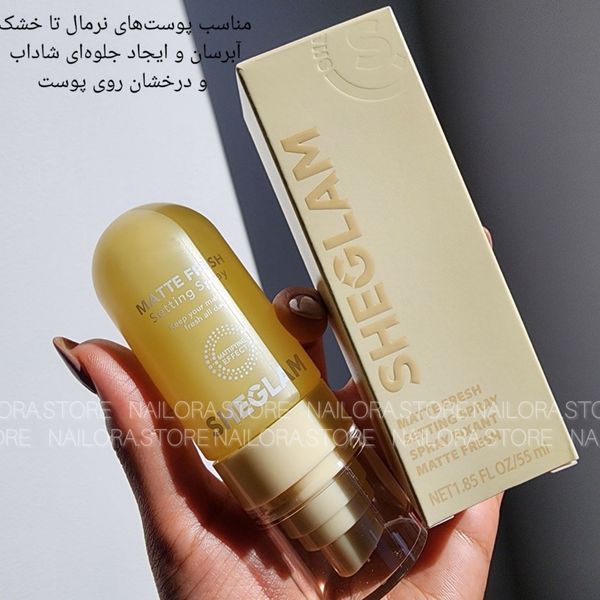 اسپری فیکس شیگلم