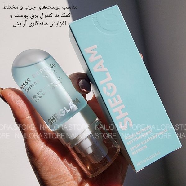 اسپری فیکس شیگلم
