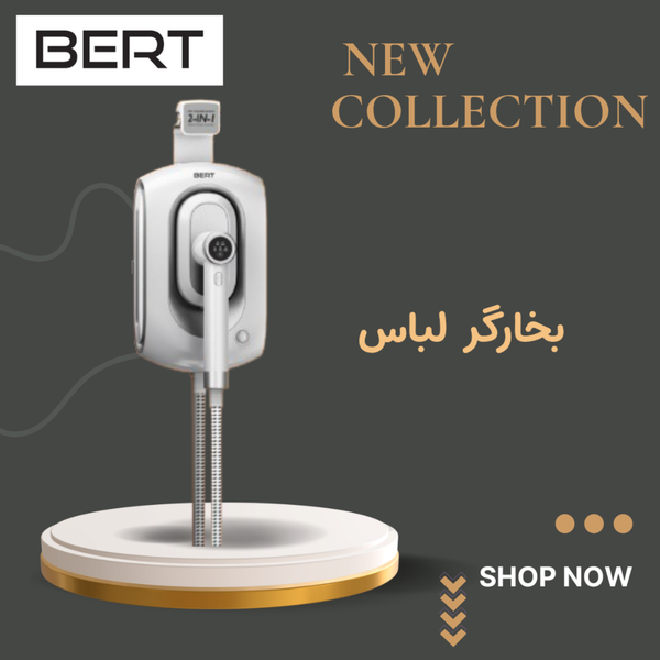 بخارگر/استند آویزدار/سیم بلند/BERT