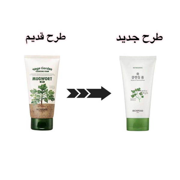 فوم شست و شوی صورت مدل ماگروت از برند اسکین فود 150 میل