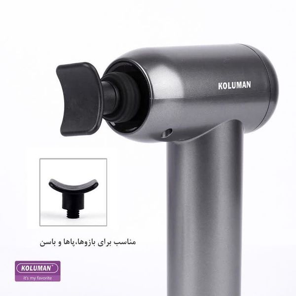 ماساژور برقی کلومن مدل K-MS2 خاکستری گارانتی 12 ماهه تکنوپاز