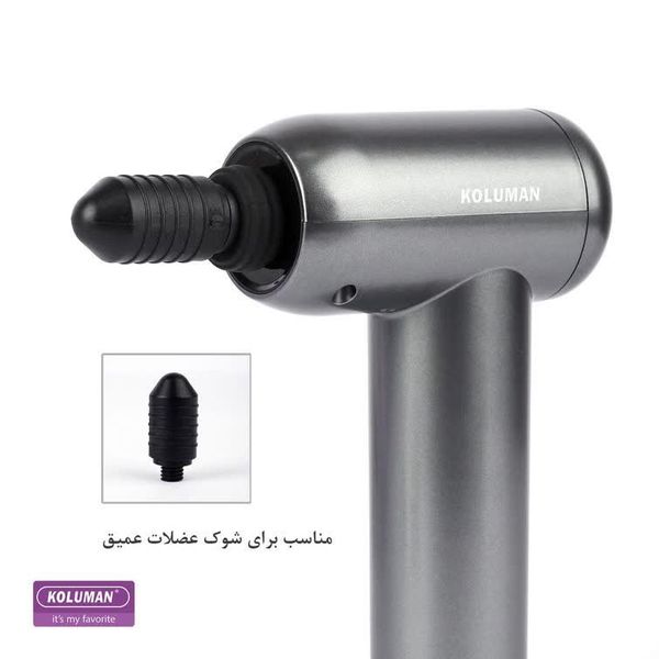 ماساژور برقی کلومن مدل K-MS2 خاکستری گارانتی 12 ماهه تکنوپاز