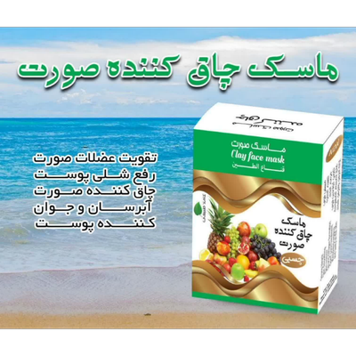 ماسک چاق کننده ی صورت