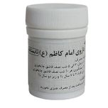 داروی امام کاظم