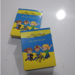 چینه ریاضی 16 عددی