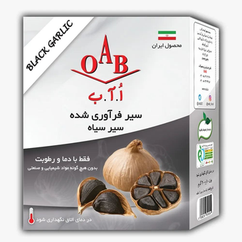 سیرسیاه 200گرمی  oab